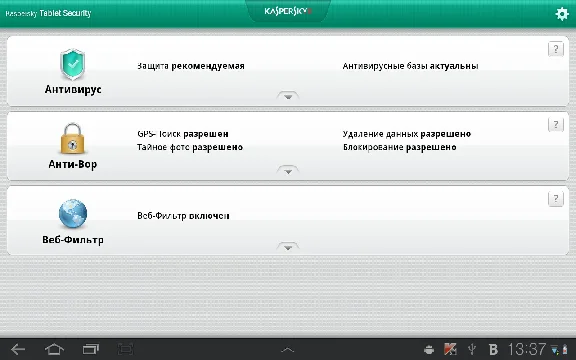 Kaspersky Tablet Security 1 GADGET 6 MONTHS + BONUS