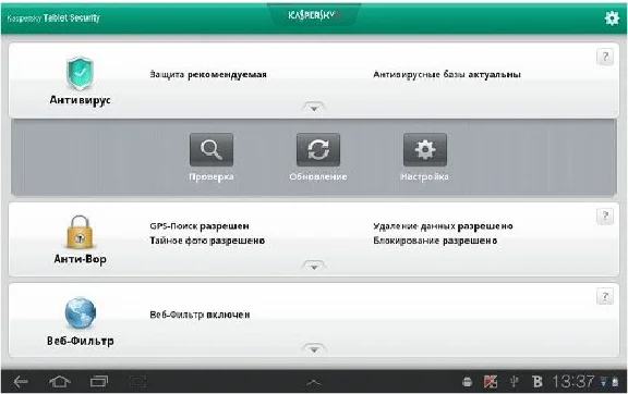 Kaspersky Tablet Security 1 GADGET 6 MONTHS + BONUS