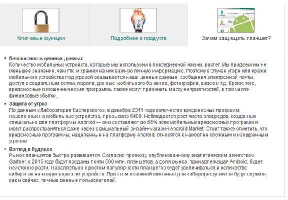 Kaspersky Tablet Security 1 GADGET 6 MONTHS + BONUS
