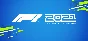 F1 2021 Deluxe Edition | [Россия - Steam Gift]