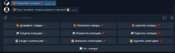 Telegram Bot . Магазин авто продаж . v.2.0