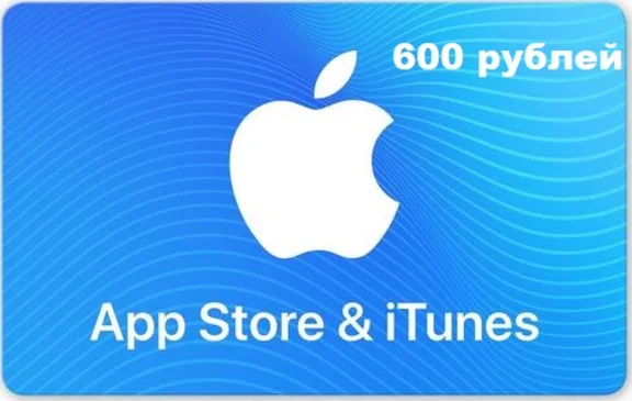 iTunes Gift Card (RUSSIA) 600₽ рублей
