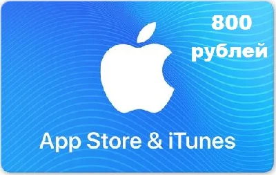 iTunes Gift Card (RUSSIA) 800₽ рублей