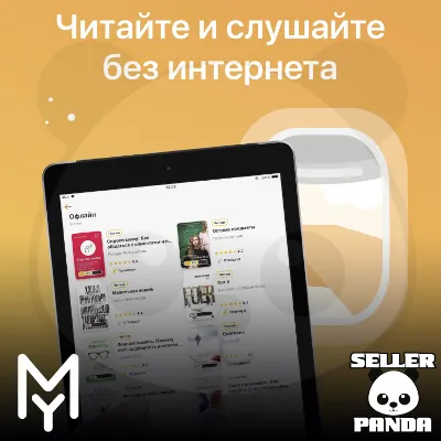 📚 MYBOOK PROMOCODE 35% DISCOUNT FOR SUBSCRIPTION/GIFT