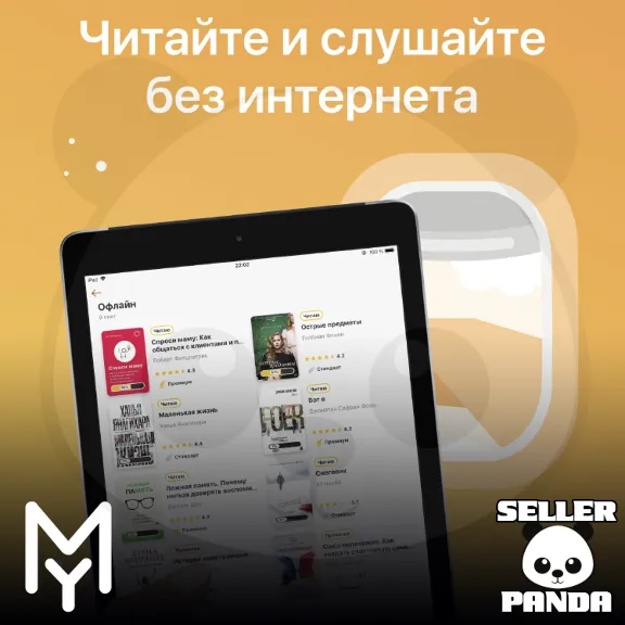 📚 MYBOOK PROMOCODE 35% DISCOUNT FOR SUBSCRIPTION/GIFT