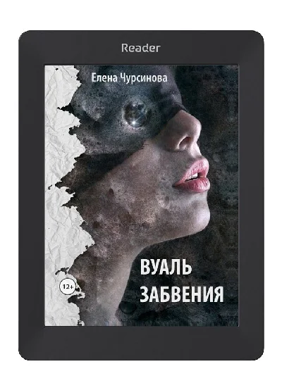 Vual’ zabveniya