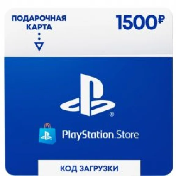 💳 Карта оплаты PlayStation Network (PSN) 1500 руб (RU)