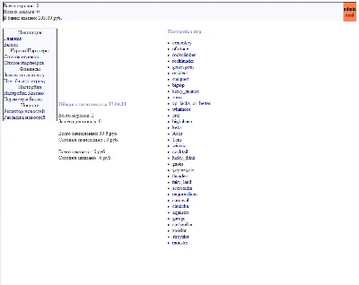 The script casino Flesh + modules and source code