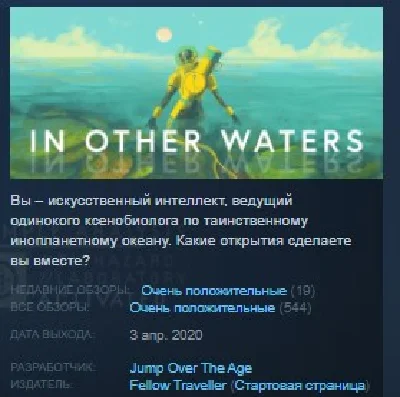 In Other Waters 💎STEAM KEY REGION FREE GLOBAL