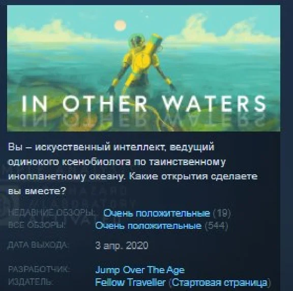 In Other Waters 💎STEAM KEY REGION FREE GLOBAL