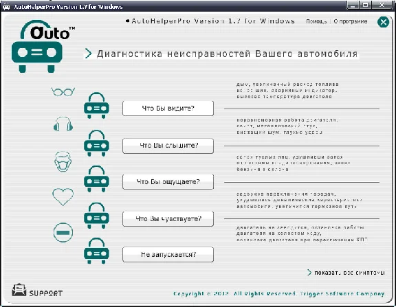 AutoHelperPro Version 1.7 for Windows