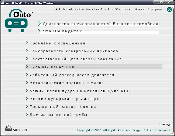 AutoHelperPro Version 1.7 for Windows