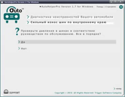 AutoHelperPro Version 1.7 for Windows