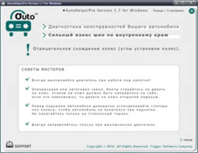 AutoHelperPro Version 1.7 for Windows