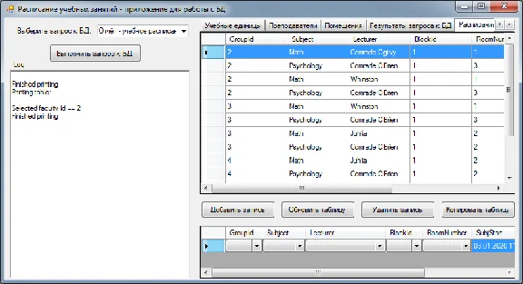 Database "schedule training sessions" C #, nhibernate