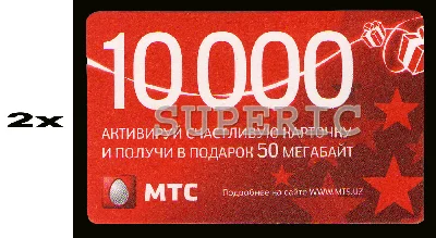 MTS Uzbekistan - 20 000 sum (MTS Uzbekistan) (+100 MB)