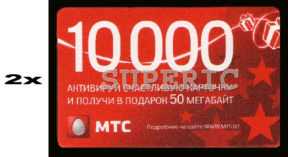 MTS Uzbekistan - 20 000 sum (MTS Uzbekistan) (+100 MB)