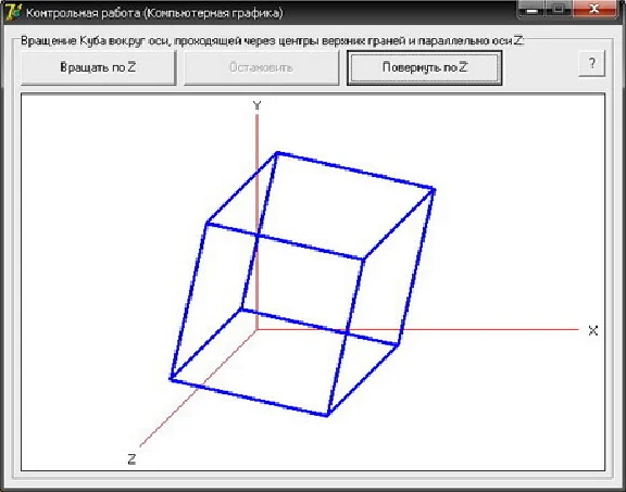 CONTROL (Rotate the cube parallel to the axis Z) KG