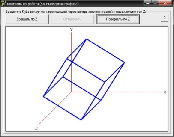 CONTROL (Rotate the cube parallel to the axis Z) KG