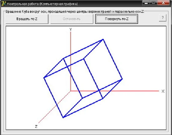 CONTROL (Rotate the cube parallel to the axis Z) KG