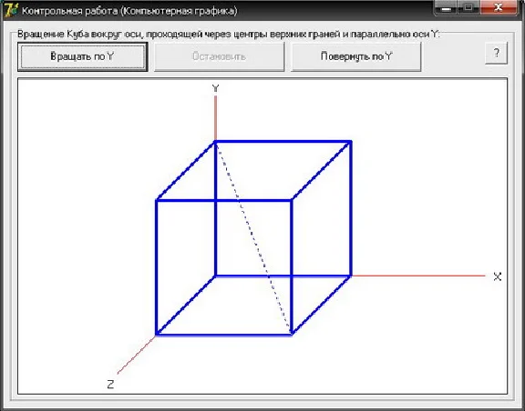 CONTROL (Rotate the cube parallel to the axis Y) CG