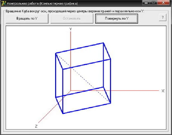 CONTROL (Rotate the cube parallel to the axis Y) CG