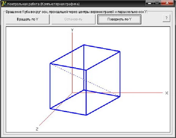 CONTROL (Rotate the cube parallel to the axis Y) CG