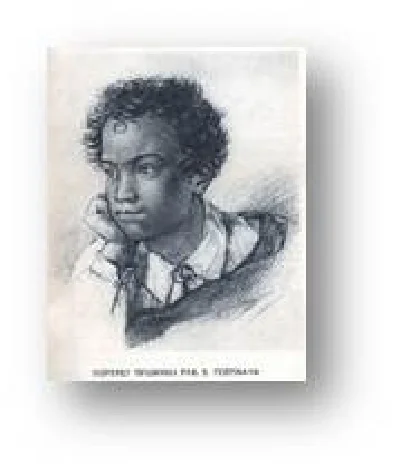 1.1. Pushkin and his epoch Part 1. AS Pushkin