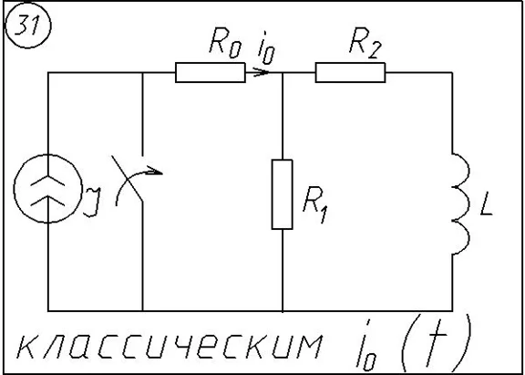 31 Решение задачи переходные процессы схема 31