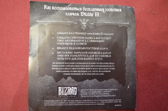 Diablo 3 Guest key. PHOTO.