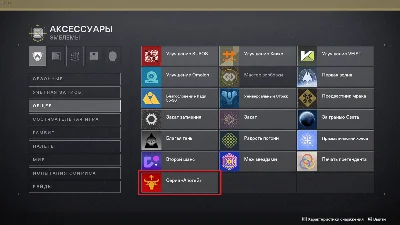 ⭐Destiny 2⭐Apogee Series - Year of The Ox⭐ (Emblem)