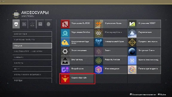 ⭐Destiny 2⭐Apogee Series - Year of The Ox⭐ (Emblem)
