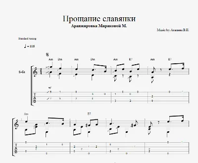 Прощание славянки