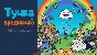 ⭐️ Rain on Your Parade - STEAM (Region free)