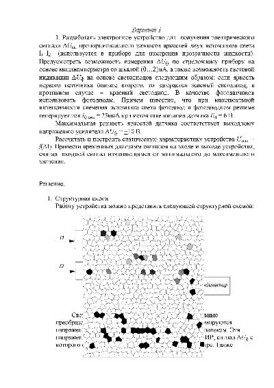 РГР № 4 по "Электротехнике и электронике" КГТУ вар 01