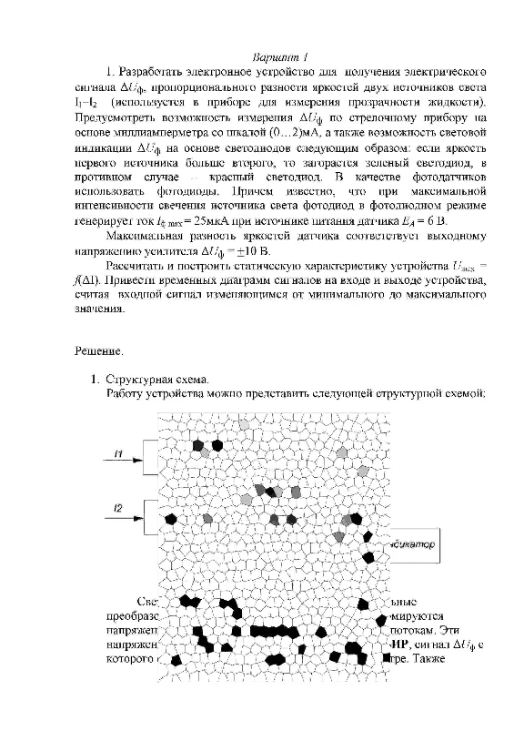 РГР № 4 по "Электротехнике и электронике" КГТУ вар 01