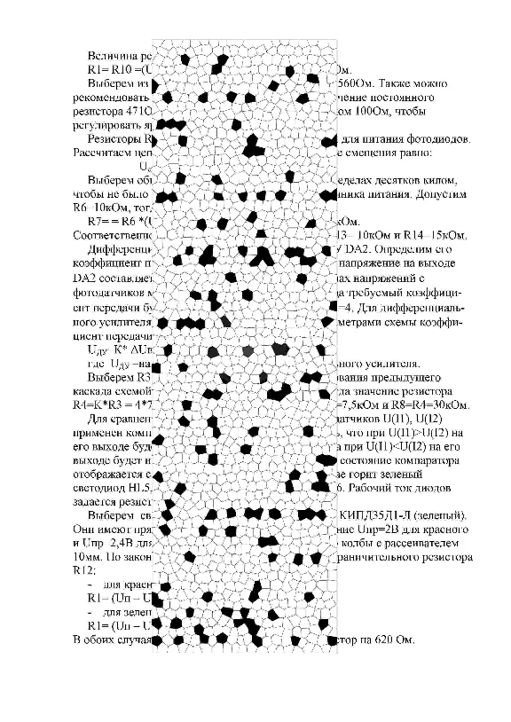 РГР № 4 по "Электротехнике и электронике" КГТУ вар 01