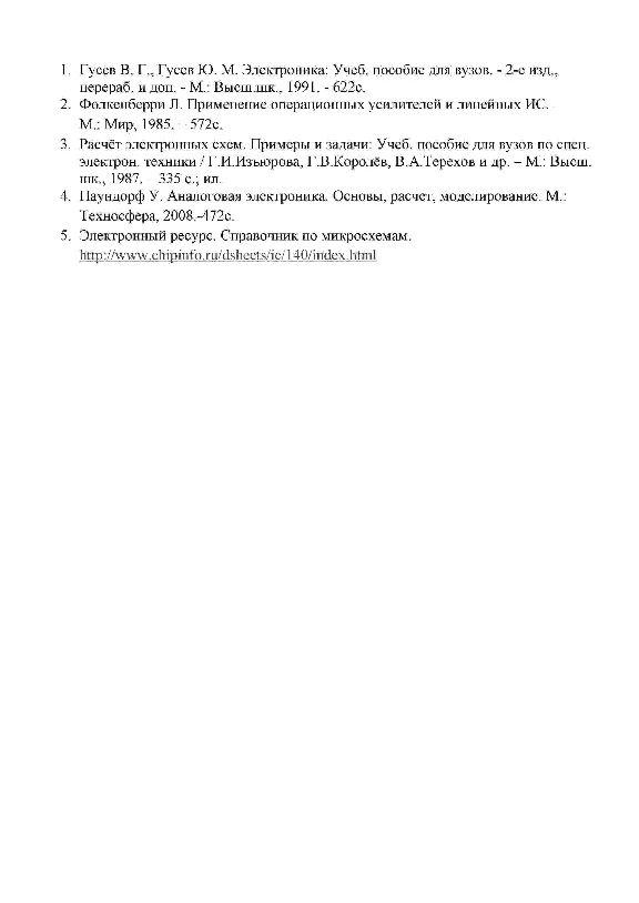 РГР № 4 по "Электротехнике и электронике" КГТУ вар 01