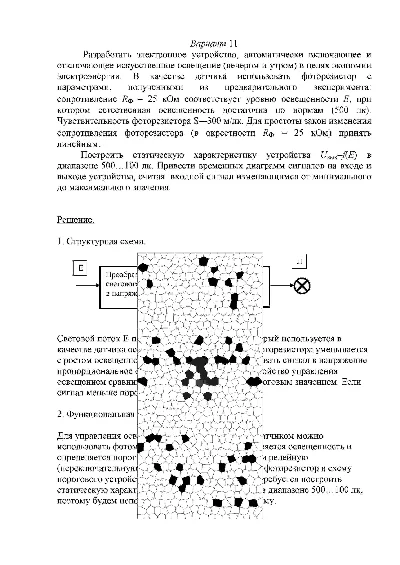 РГР № 4 по "Электротехнике и электронике" КГТУ вар 11