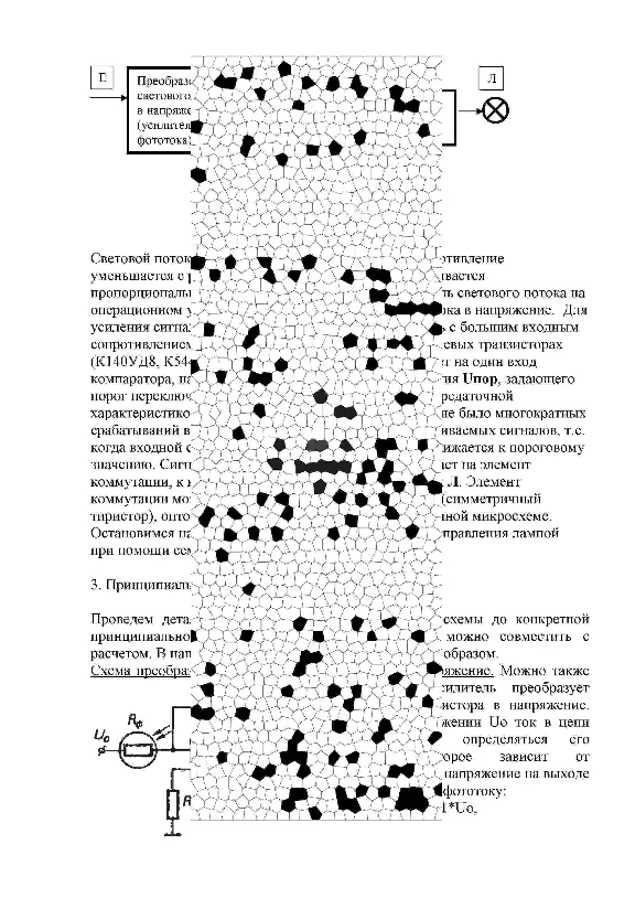 РГР № 4 по "Электротехнике и электронике" КГТУ вар 11