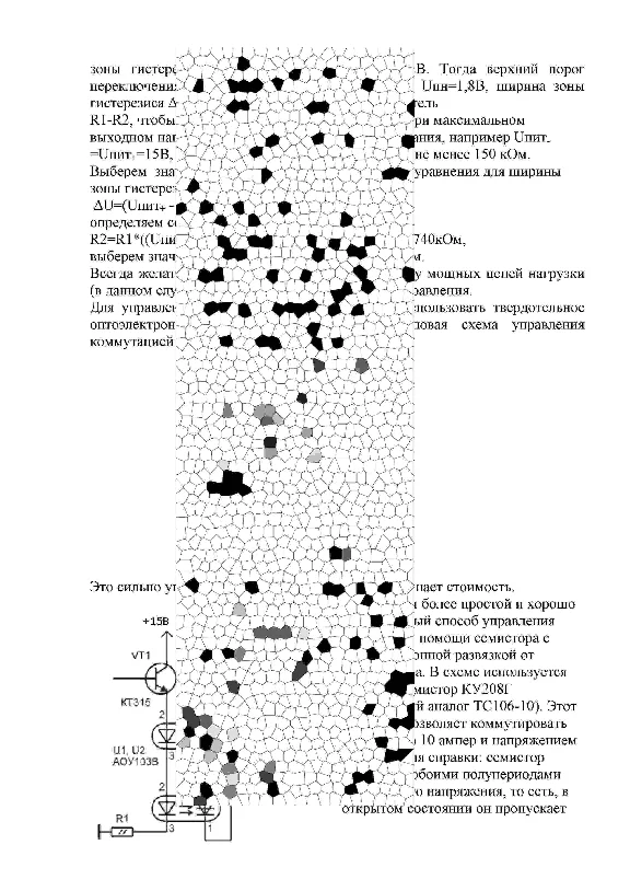 РГР № 4 по "Электротехнике и электронике" КГТУ вар 11