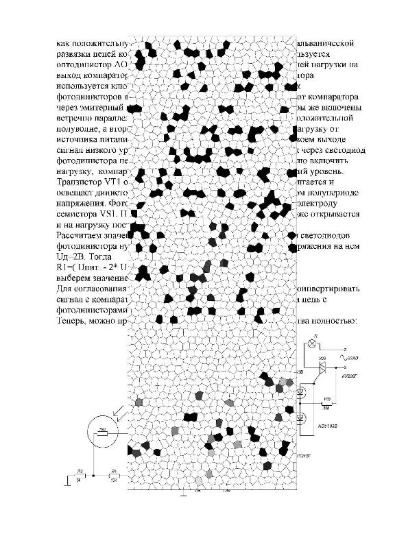 РГР № 4 по "Электротехнике и электронике" КГТУ вар 11