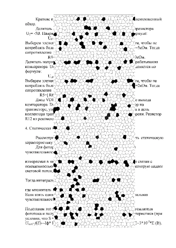 РГР № 4 по "Электротехнике и электронике" КГТУ вар 11