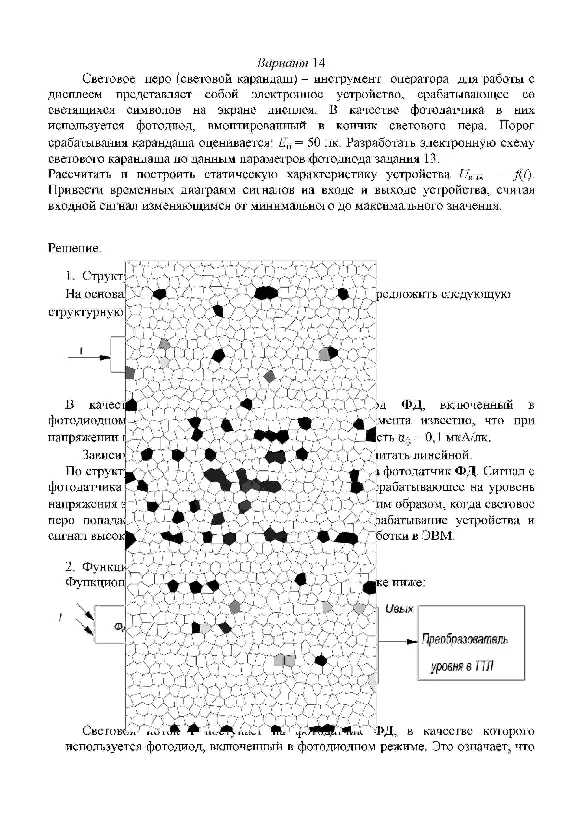RGR number 4 for "Electrical engineering and electronics" KSTU Var 14