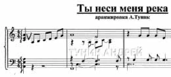 You carry me to the river-fortepyano- Lyube- Rastorgouev