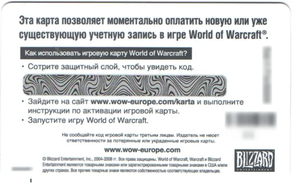 zz World of Warcraft 60 Day Timecard (Battle.net) RU