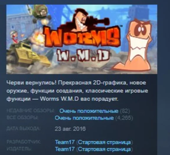 Worms W.M.D 💎STEAM KEY RU+CIS LICENSE