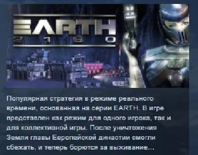 Earth 2160 💎STEAM KEY РФ+СНГ СТИМ КЛЮЧ ЛИЦЕНЗИЯ