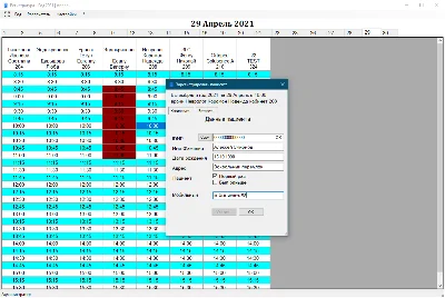 Patient appointment program