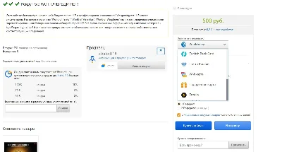 ✔️ WOT referral program.